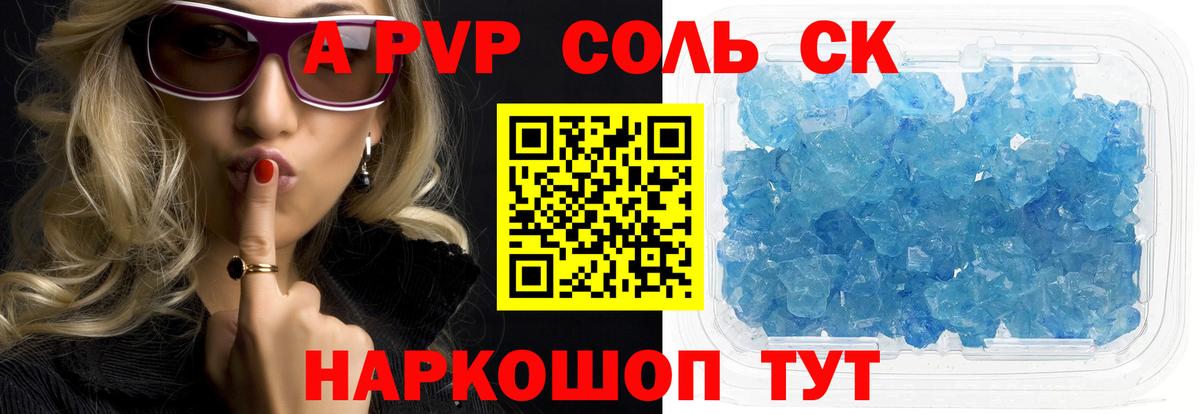 APVP VHQ Топки