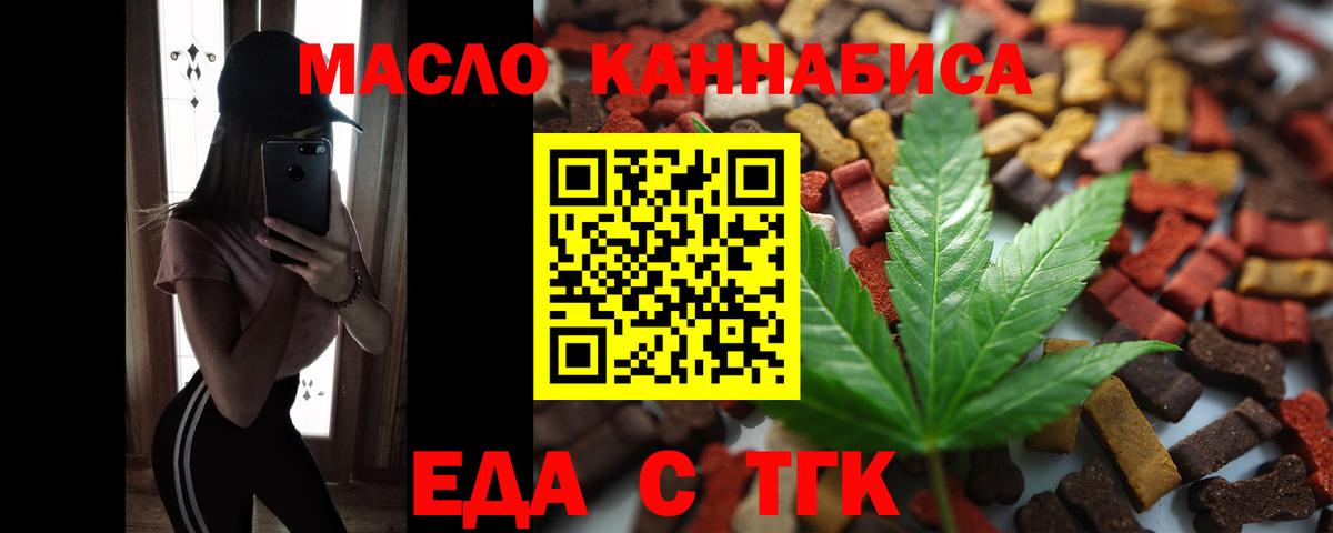 Cannafood конопля Топки