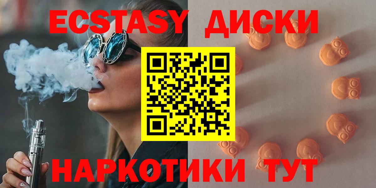 Ecstasy DUBAI  Экстази  Топки  Вход с VPN 