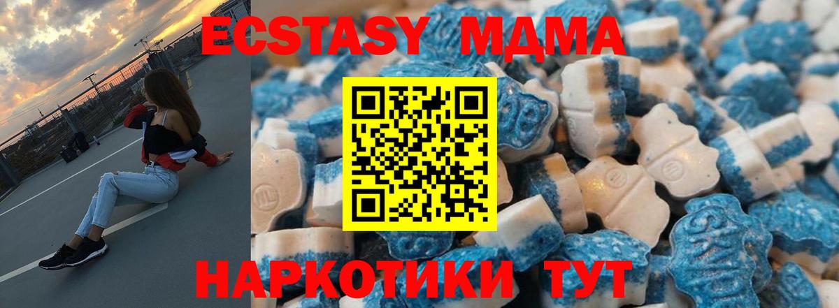 Ecstasy 280мг Топки
