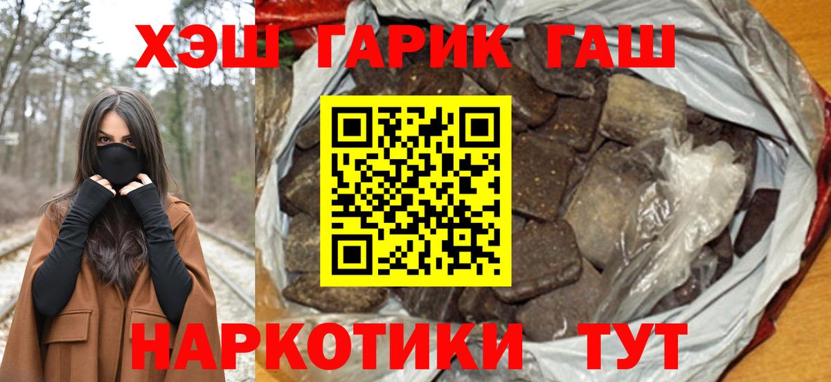 Гашиш убойный Топки
