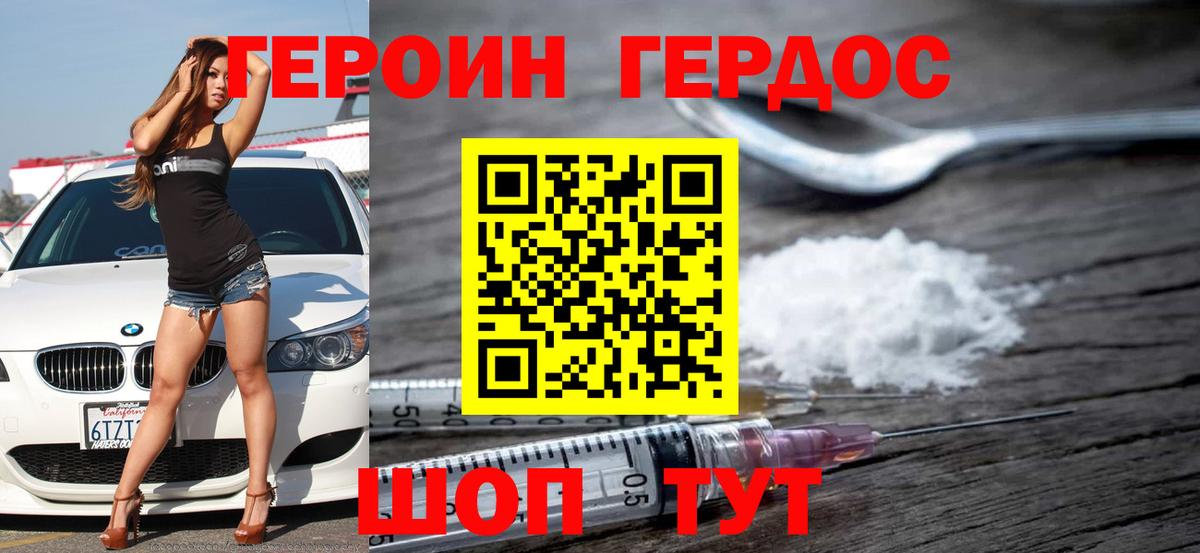 Героин афганец  Вход с VPN  ГЕРОИН  Топки 