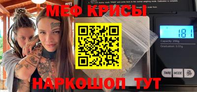 мефедрон мука Рязань