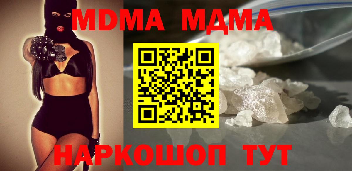 МДМА crystal  MDMA VHQ  Вход с VPN  Топки 
