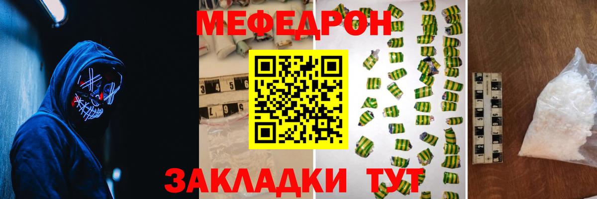 Топки  Мефедрон  Меф  Вход с VPN  МЯУ-МЯУ 4 MMC  Мефедрон кристаллы 