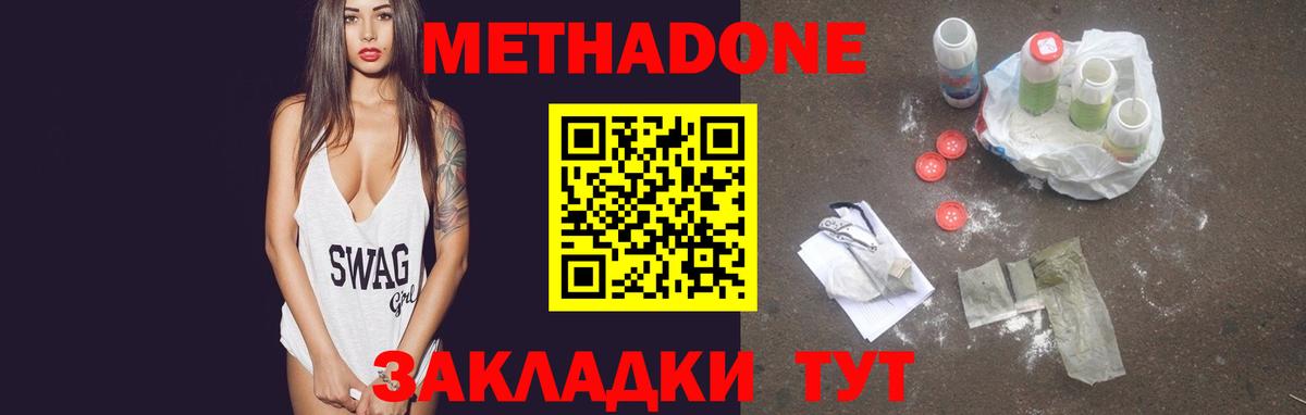 Топки  МЕТАДОН мёд  Вход с VPN  МЕТАДОН кристалл 