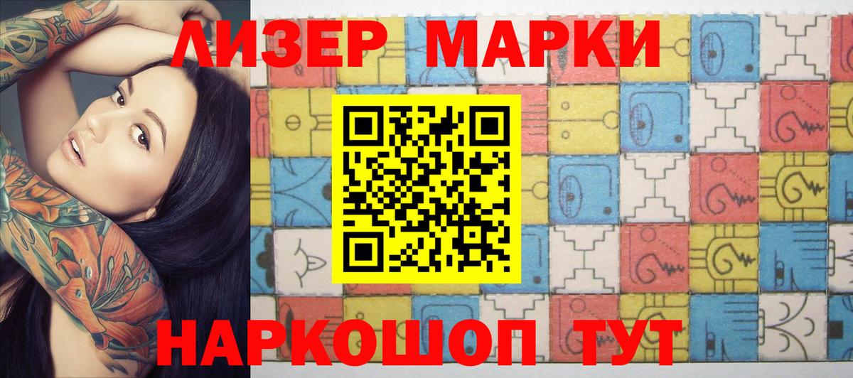 Наркотические марки 1,8мг Топки