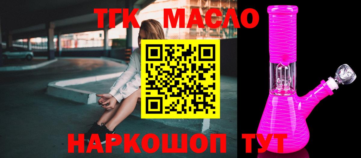Дистиллят ТГК Wax Топки
