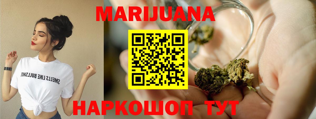 Топки  Шишки марихуана Ganja  МАРИХУАНА гибрид  Вход с VPN  Конопля SATIVA & INDICA  Марихуана AK-47 